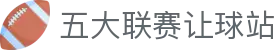 竞彩足球比分直播与赛果赔率查询_预测分析数据聚合